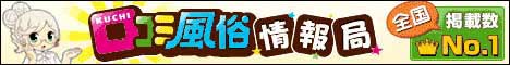 千葉県柏市口コミ情報局